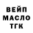 БУТИРАТ GHB Osmix Games
