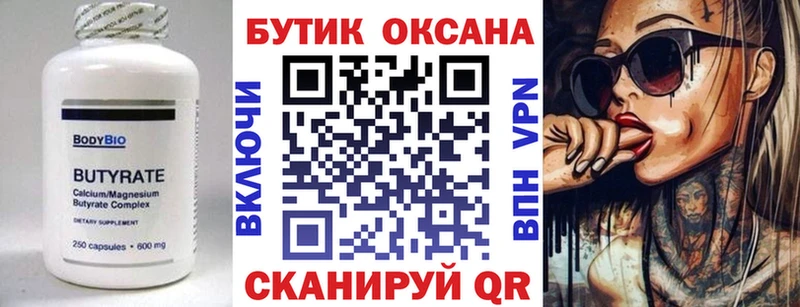 Купить закладки  Копейск  Бутират бутандиол 