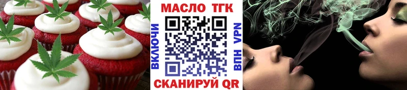 Купить где  Копейск  Еда ТГК марихуана 