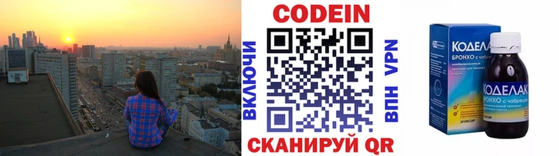 Codein Purple Drank  Купить  Копейск 