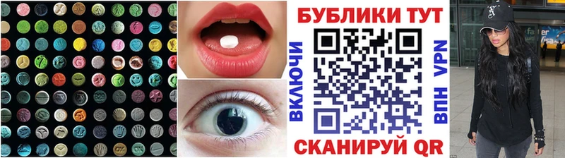 Ecstasy XTC  Купить закладки  Копейск 