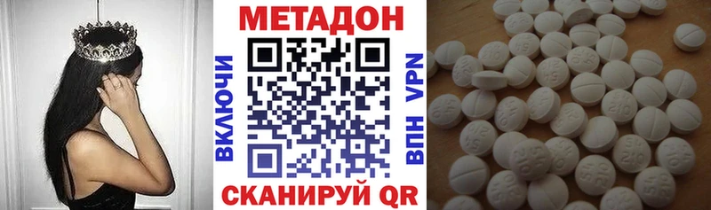 МЕТАДОН methadone  Купить где  Копейск 