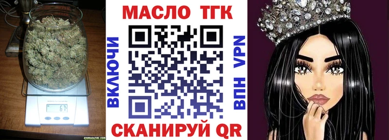 ТГК THC oil  Купить закладки  Копейск 